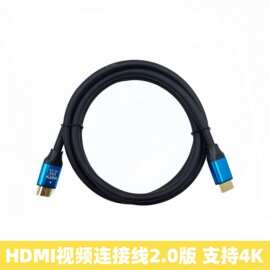 批发hdmi线2.0版4K60hz电视机顶盒显示器电脑投影高清视频连接线