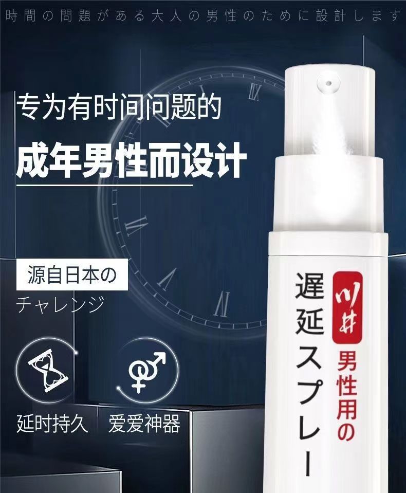 Kawai Japanese-Style External Spray 5ml Foam Box Paper Card Adult Pleasure Product — detail image 11