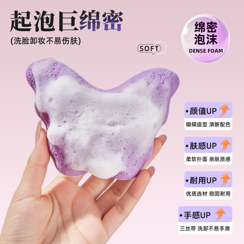 GECOMO mariposa púrpura limpieza facial lavado facial esponja de limpieza de película de barro espeso para aumentar la limpieza facial herramienta de maquillaje
