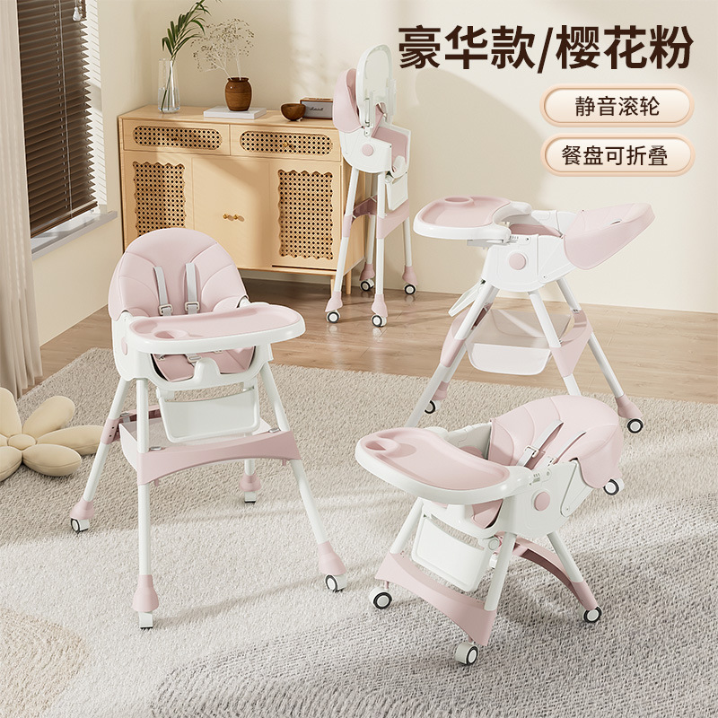 ベビーダイニングチェア多機能子供用シート金属製折りたたみ式ダイニングテーブル幼児用成長型ポータブルロッキングチェア