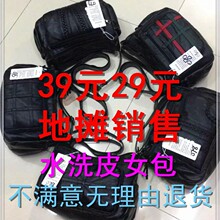厂家水洗皮女包跑江湖 29元39元49元模式小本创业地摊休闲包