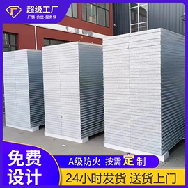 集成房屋;保温隔热材料;钢结构