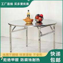 不锈钢折叠桌圆桌转盘饭店大排档酒席食堂摆摊家用吃饭家用折叠桌