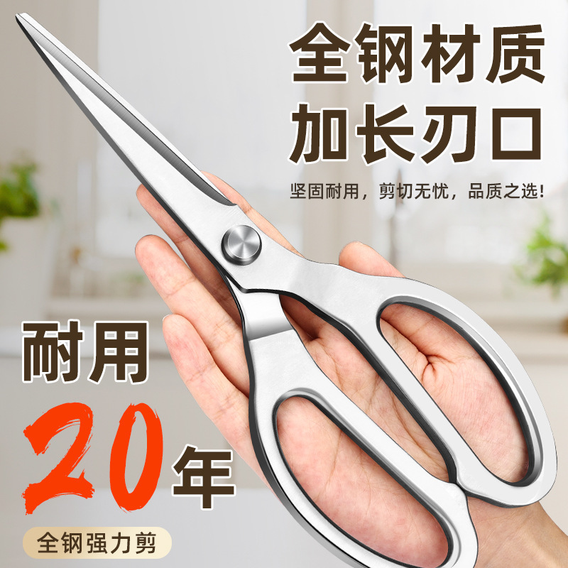 tijeras de pescado de alta dureza de hueso asado tijeras de cocina tijeras de acero inoxidable tijeras multifuncionales tijeras de hueso de pollo comestibles