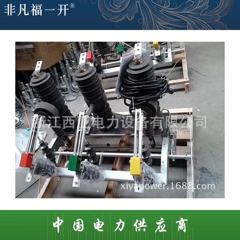 供应户外柱式高压真空断路器ZW32-12G/630A系列户外真空断路器
