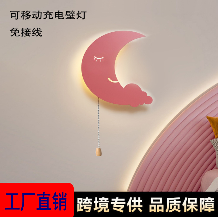 外贸跨境可移动充电儿童壁灯免接线月亮云朵床头灯卡通创意装饰灯