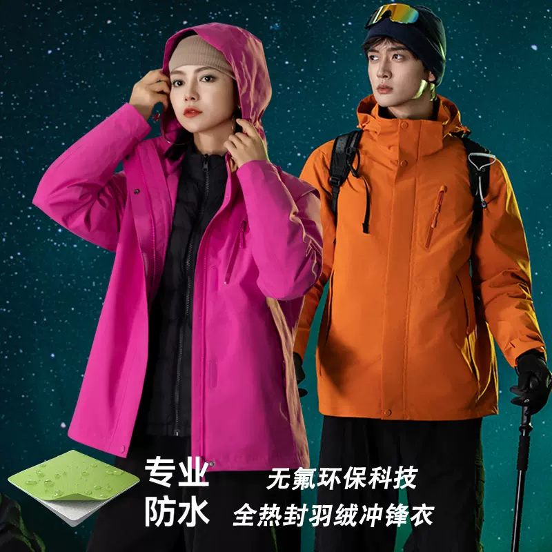 冲锋衣女户外防风防水进藏男三合一登山羽绒服夹克外套高端冲锋衣