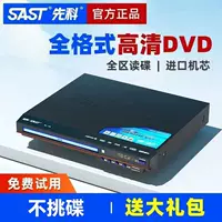 DVD-плеер, CD-плеер, домашний многофункциональный VCD-плеер, ТВ-проигрыватель, проигрыватель MP3-дисков