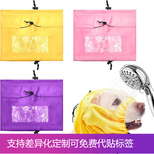 Cross-Border Dog Waterproof Shower Cap, Dog Swimming Ear Protection Waterproof Hood, Bathing Anti-Water Hood