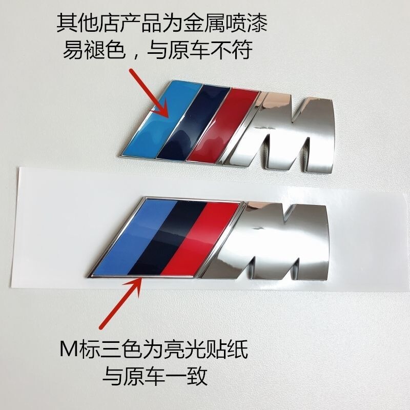 适用于宝马车标Mpower尾标新3系5系7系X1X3X4X5X6改装m标车贴标志|undefined