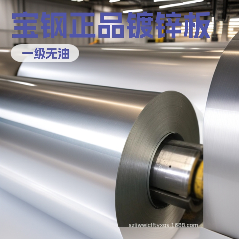 51D 52D 53D 半硬 拉深 深冲 无花镀锌板卷 分条 剪板 贴膜