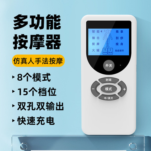 New Dual Output Digital Meridian Shoulder and Neck Massager Multifunctional Portable Mini Massager Wholesale