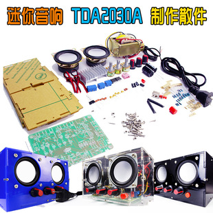 SmAll Amplifier Audio Production PArts/TDA-2030A Active Audio Kit XMYD-001 DIY DigitAl Kit