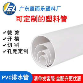 pvc管定制pvc 管排水管塑料管道排污管排水管灌溉管水管60硬管500