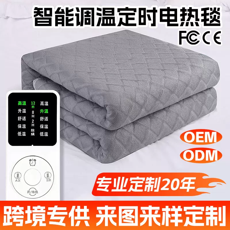 电热毯水晶超柔面料双人电褥子家用智能控温单人电热毯厂家直销