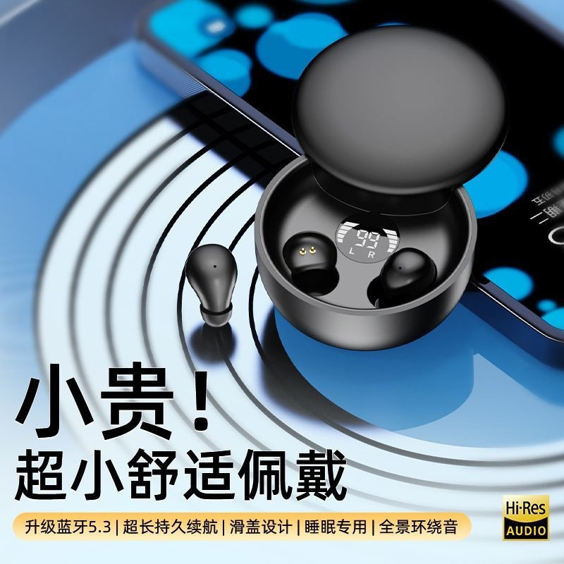 男女生降噪超小隐形迷你米粒隐藏式睡眠入耳新款特小2025蓝牙耳机|undefined