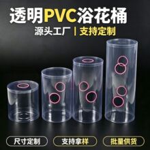 PVC透明圆筒浴花桶沐浴球包装桶透明塑料圆浴球收纳筒厂家现货