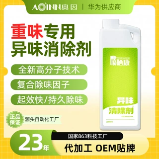 高分子除味剂2L颗粒板除味裸板净味油漆家具皮革祛味除臭除味药剂