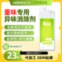 除味高分子除臭皮革除味剂