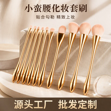 素姬莲小蛮腰10支套全套化妆刷新手美妆工具散粉腮红刷眼影化妆刷
