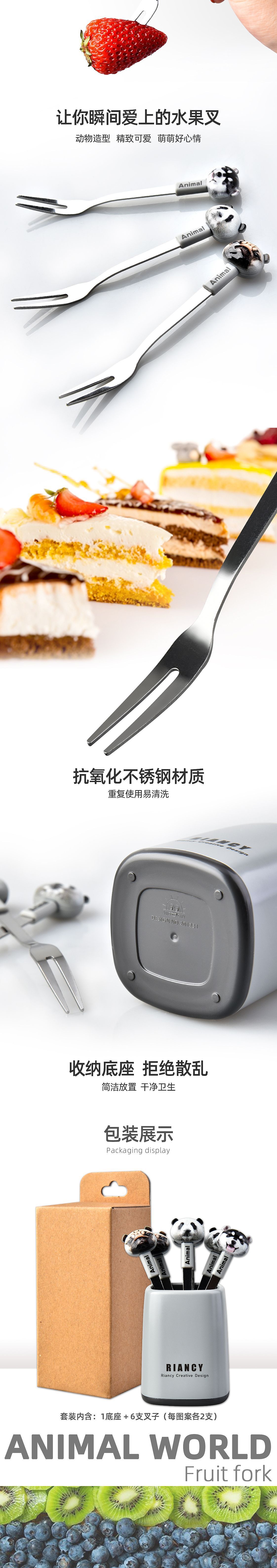 RB701动物世界水果叉详情页_02