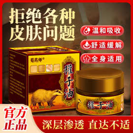 源头厂家獾子油皮肤护理保健按摩膏温和不刺激肌肤护理直销代发