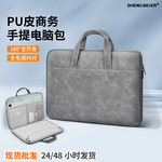 PU皮商务手提电脑包16寸大容量全开合防水抗震笔记本电脑公文包