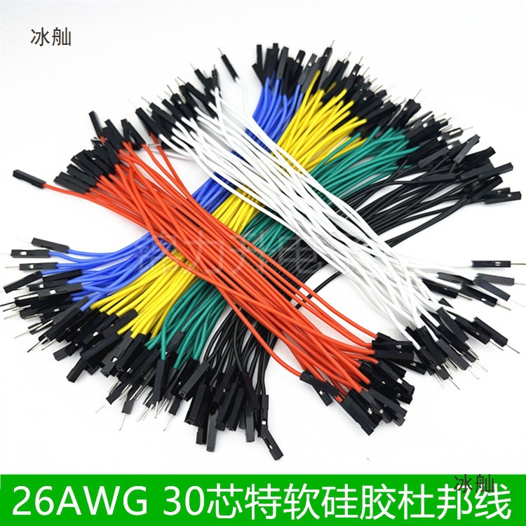 26AWG特软硅胶线线2.54mm超软1P母对母公对公对母端子线