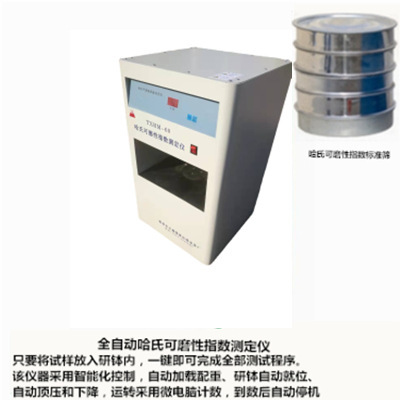 Hebi Tianxin TXHM-60A full-automatic hastelian grindable index tester digital display rotation controller