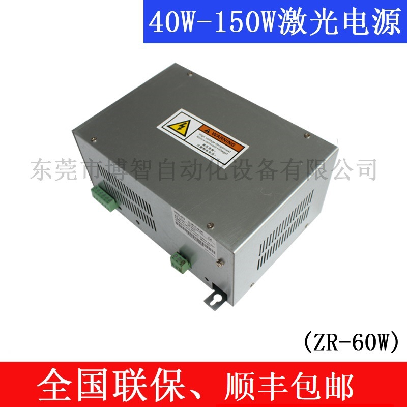 ZRSUNS激光电源ZR-60W激光雕刻机60W通用电源小功率60W电源SDSUNS