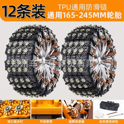 Use and Is Universal for Winter — Tire snow chain - black-12-pieces-free-storage-bag-gloves-hook-installation-wrench