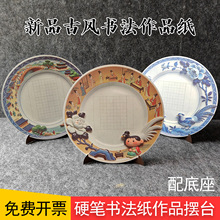 新品摆台硬笔书法作品纸古风田字格小学生五言七言书法纸练习纸