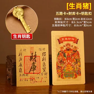 卸売の財運を守る携帯電話ケース、干支の男性と女性への贈り物、財運を守るゴールドカード、五方財神|undefined
