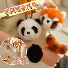 可爱熊猫狐狸拉线毛绒公仔创意玩具儿童书包娃娃礼饰品汽车钥匙扣