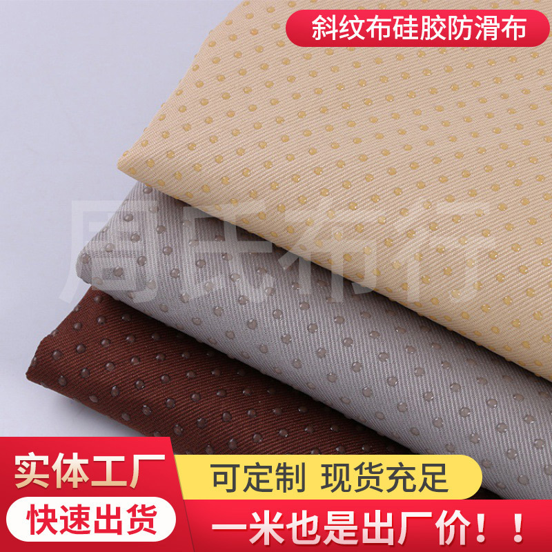 in stock Twill Silicone Non-Slip Fabric Sofa Cushion Carpet Automotive Supplies Drip Plastic Fabric Gabardel