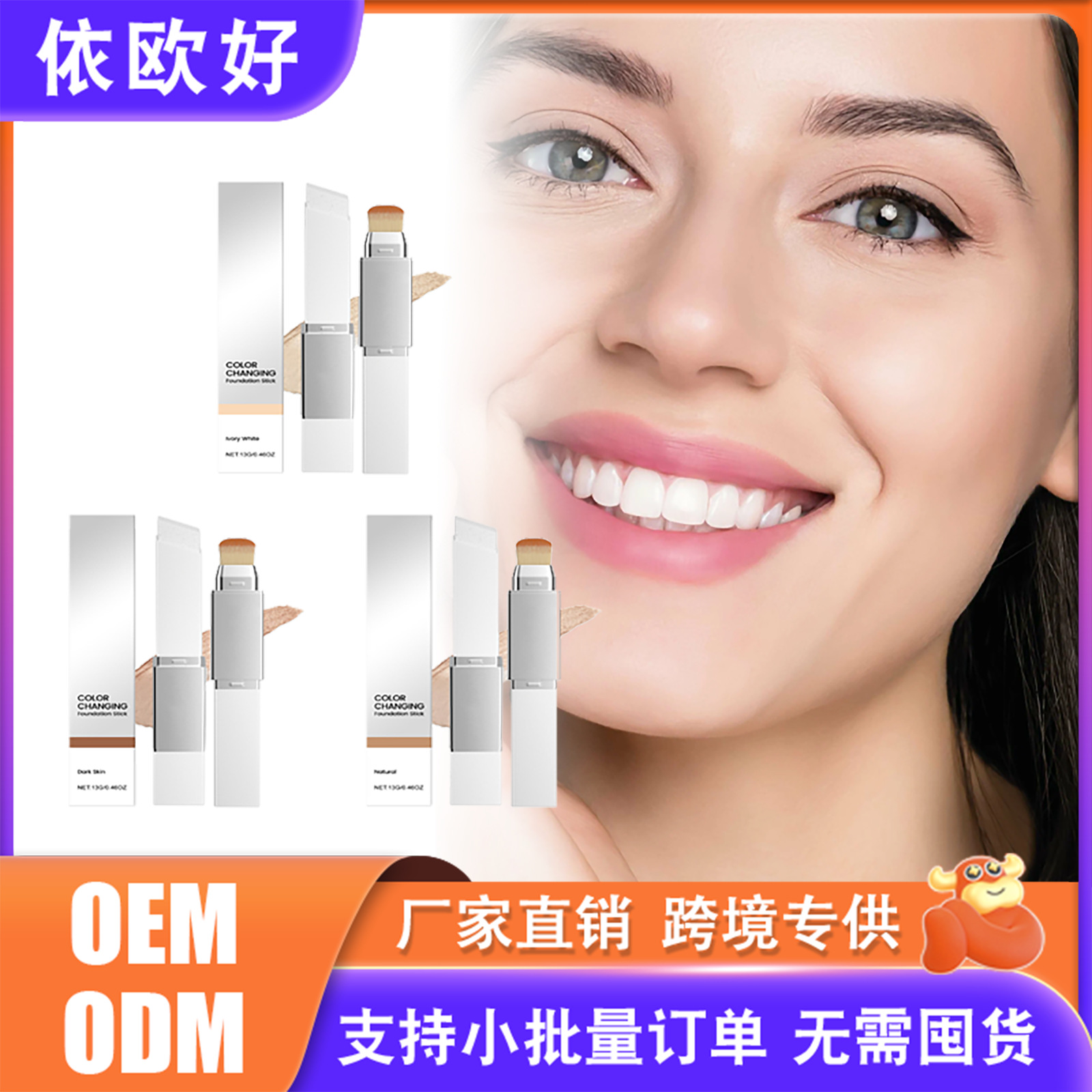 Eu Cpsr 2-in-1 Color-Changing Foundation Stick, Refreshing Touch Matte Silky Thin Makeup Foundation Stick