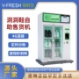 自助商用休闲户外售货机