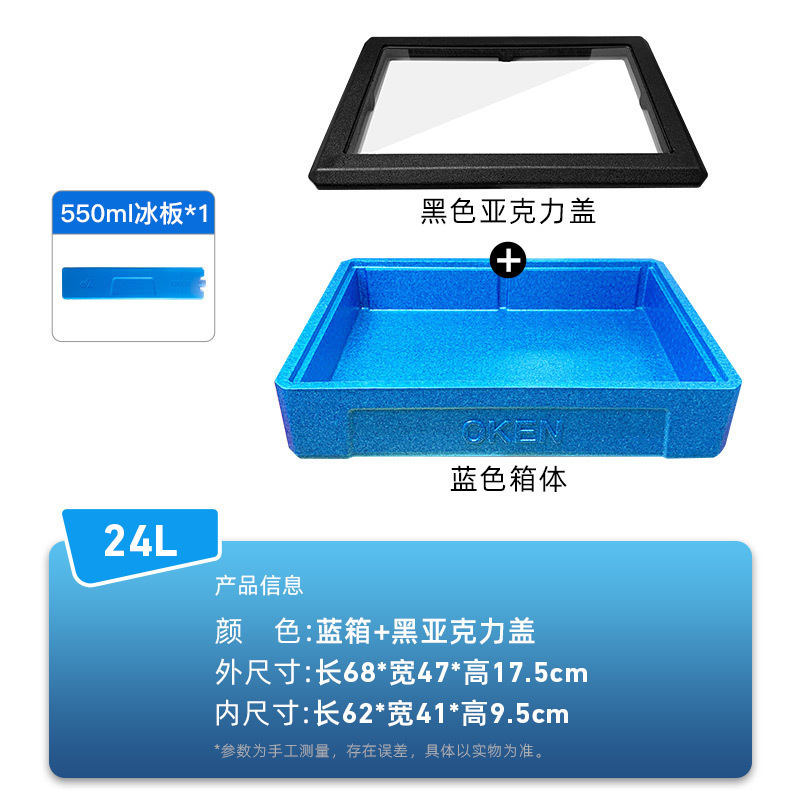 户外摆摊保冷箱提拉米苏保温箱 寿司甜品冷藏箱24升制冷泡沫箱|undefined