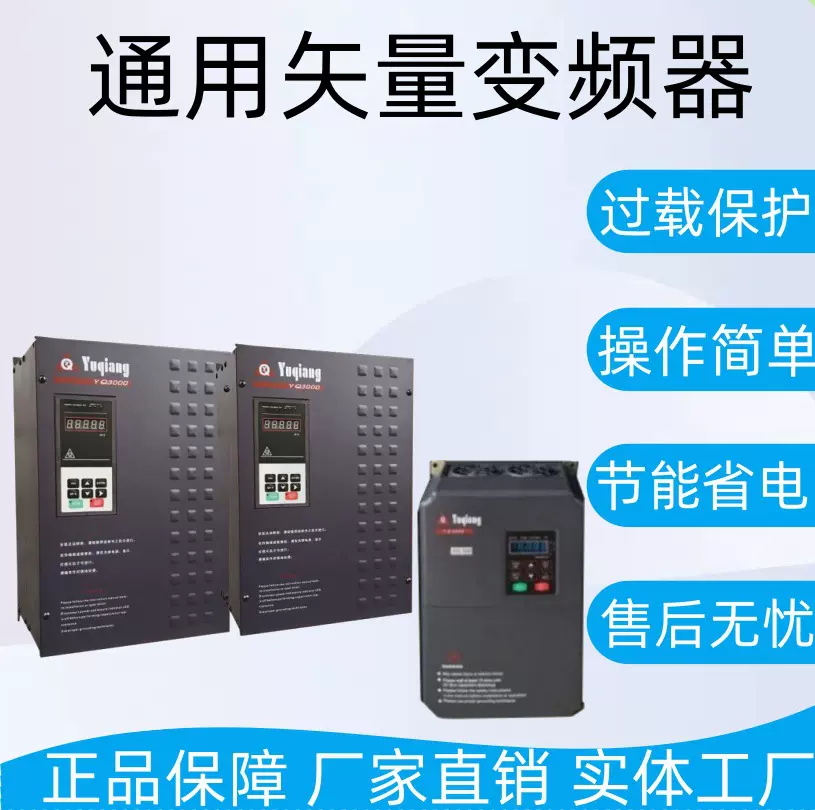 变频器单相220V转三相380V电机水泵风机调速通用矢量重载变频器