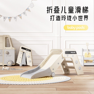 babypods slide children indoor baby 2 to 10 years old small kids folding small slide home Toy