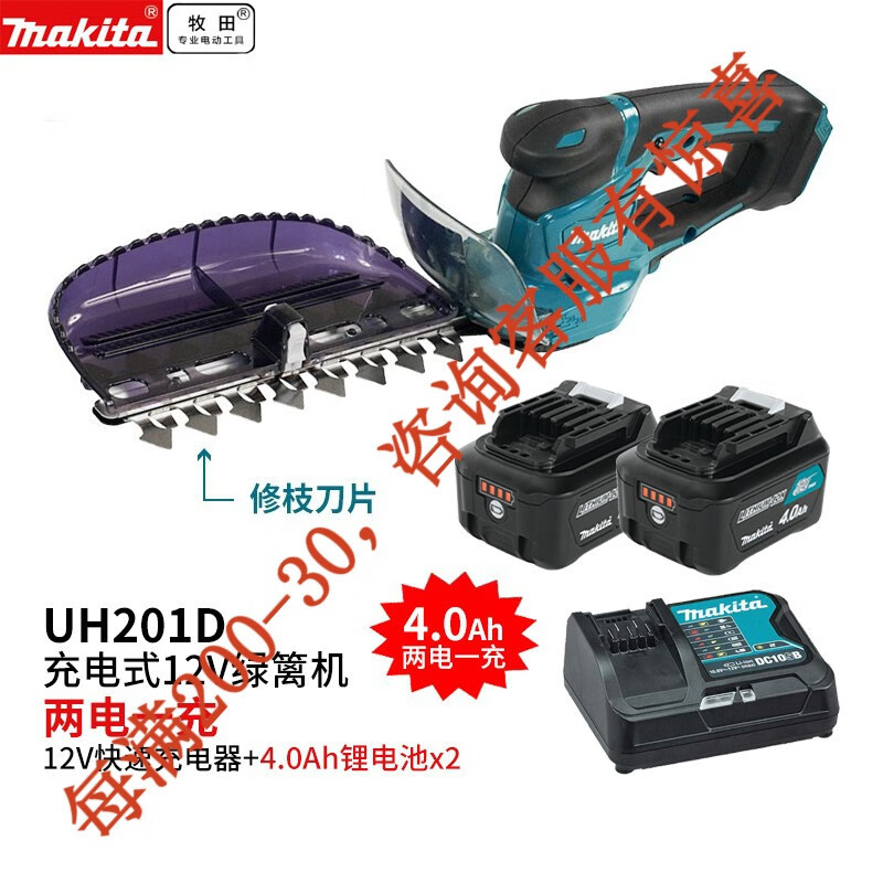 12V máquina de recarga eléctrica de litio de setos, máquina de recarga eléctrica doméstica UH201DSA