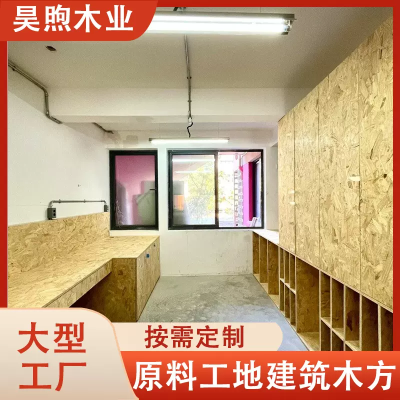 批发无醛级松木欧松板材刨花板E0级墙面木饰面柜欧松板整板耐腐蚀