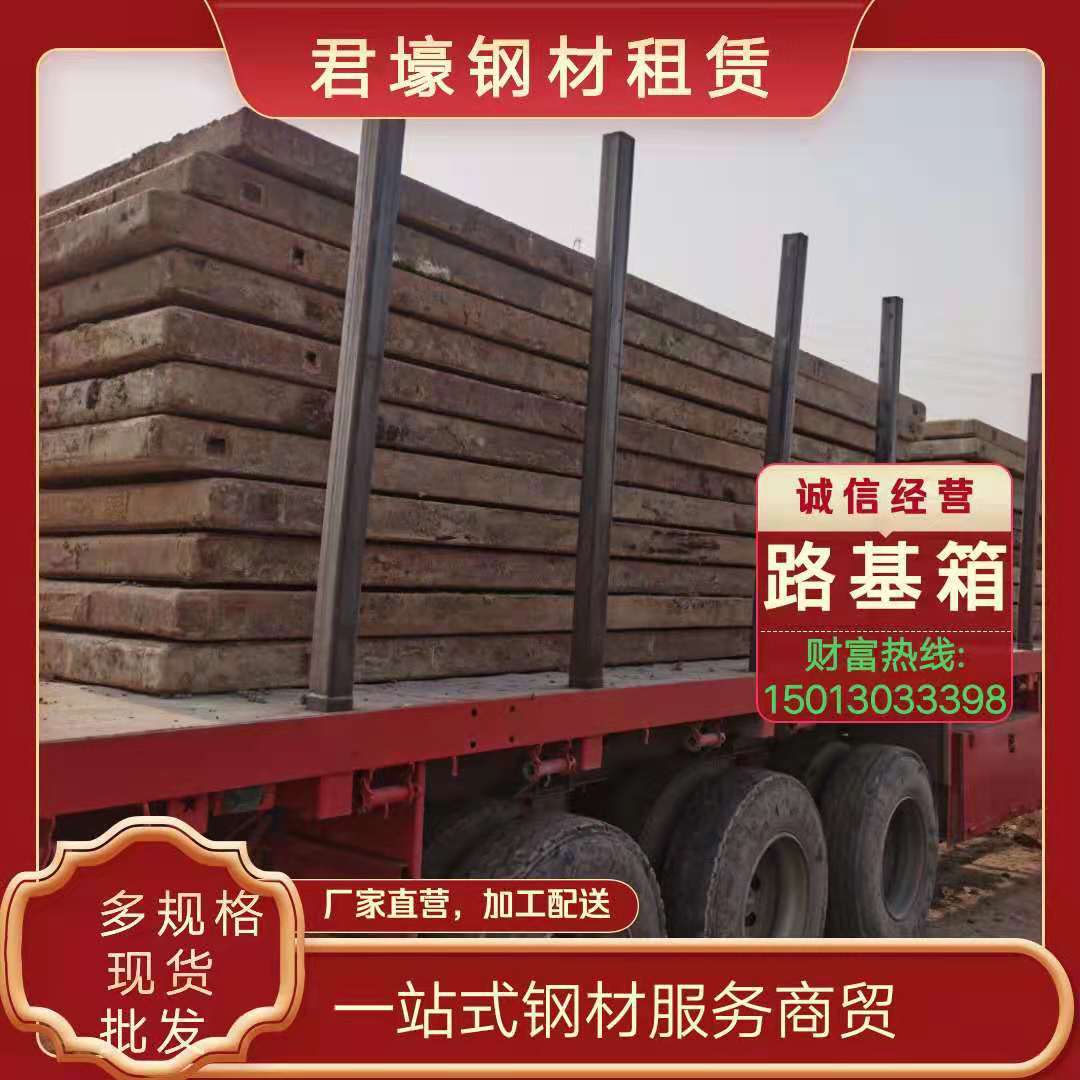 护筒，泥浆箱，铺路钢板租赁，可租可售，规格齐全，量大质优