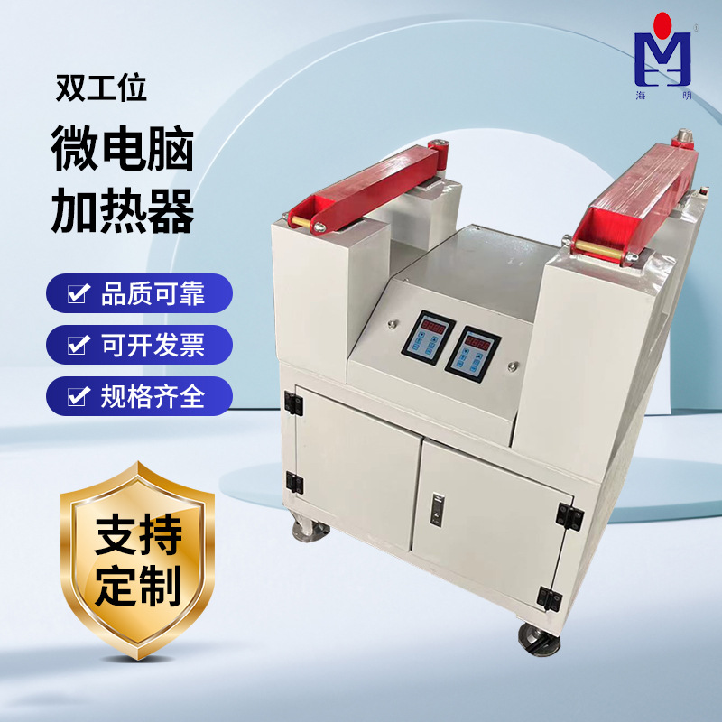双工位轴承加热器智能控温操作简单可单独使用厂家生产批发恒温