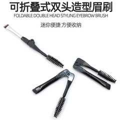 雙頭摺疊刷 單支眉刷可摺疊便攜帶化妝刷睫毛刷套刷化妝刷不掉毛