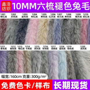 �F؛10mm������ɫ��ë ��ë����ë��ɫ��ë �pɫ�˰�ë��ë�q