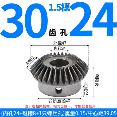 Diferensial dişli dəstləri — 2 Module, 2.5 Module, 3 Module, 4 - bevel-gear-15-module-30-teeth-24mm-bore-single-unit