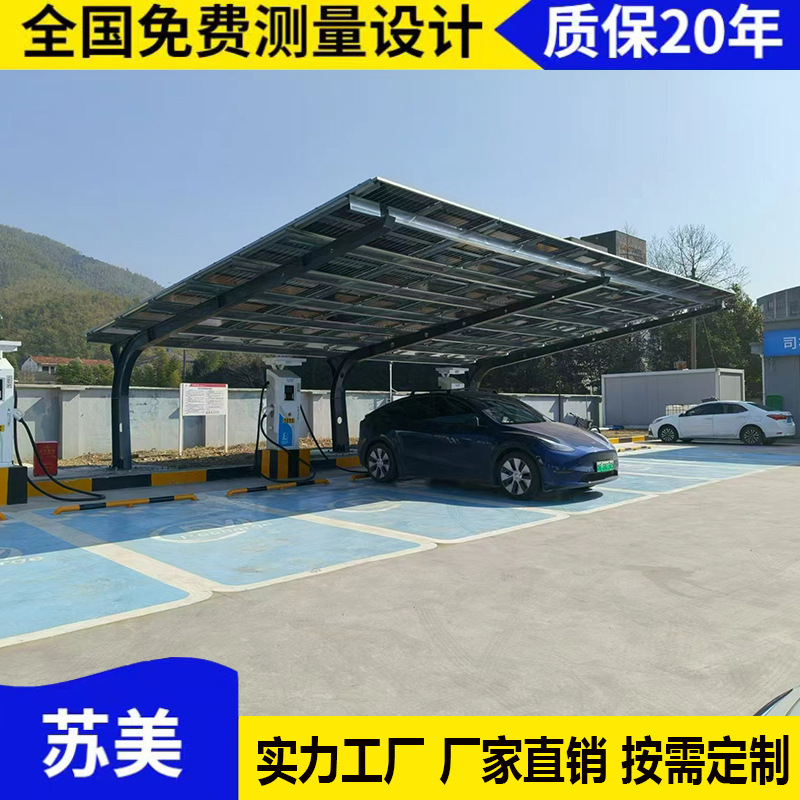 2025款光伏车棚发电新能源储能膜结构停车蓬集成新能源车棚