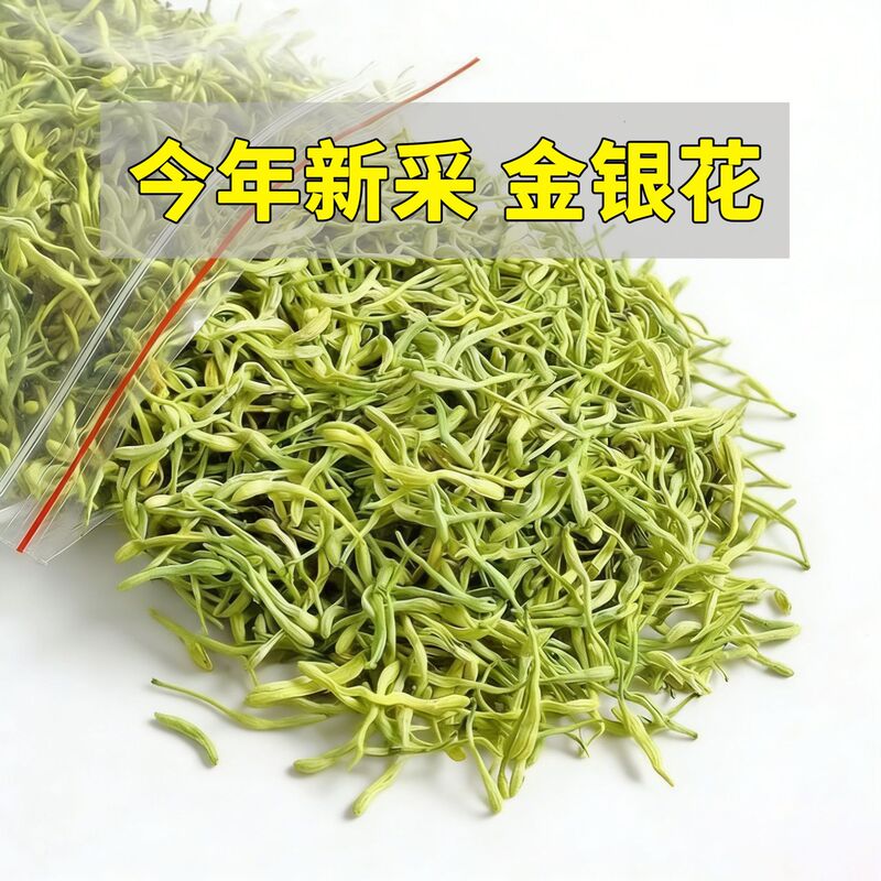 Honeysuckle Tea 500g for Brewing, Natural Without Additives, Suitable for Baby Bathing, Loose-Packed, Authentic Fengqiu Erhua Chinese Herbal Medicine Honeysuckle Tea 500g for Brewing, Natural Without Additives, Suitable for Baby Bathing, Loose-Packed, Authentic Fengqiu Erhua Chinese Herbal Medicine