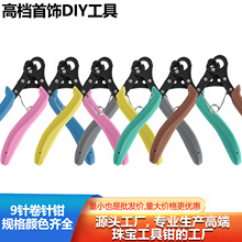 9ᘾ���Q1.5mm/2.25mm/3mm���y�~�����ٽz�@Ȧ�����錚���DIY